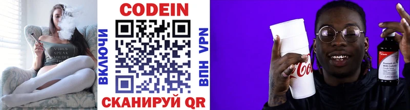 цена   Гусев  ОМГ ОМГ ссылки  Кодеиновый сироп Lean напиток Lean (лин) 