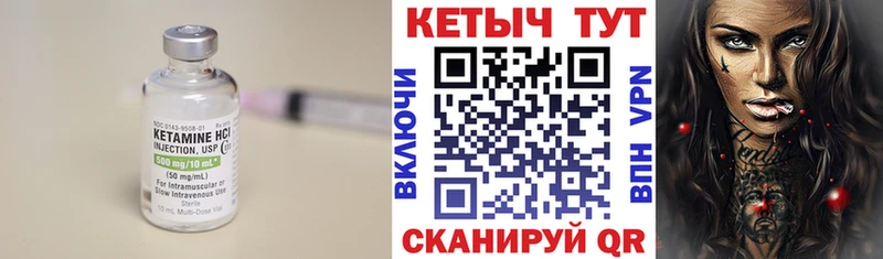 КЕТАМИН VHQ  Гусев 