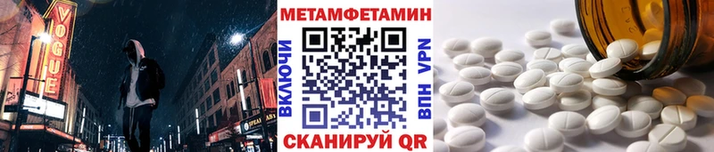 Первитин Methamphetamine  Гусев 
